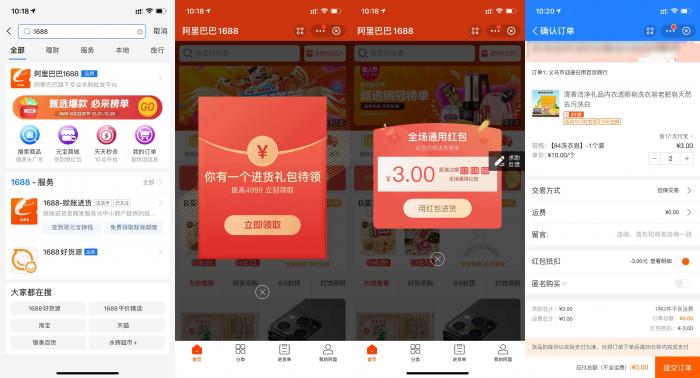 支付宝App首页搜【支付宝商家服务】0撸商品-AI源码网