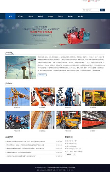 响应式工程机械设备企业双语网站源码 易优cms模板-AI源码网