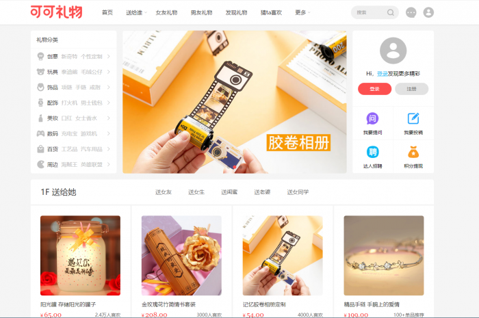 帝国CMS7.5仿可可礼物网漂亮大气淘宝客网站源码-AI源码网