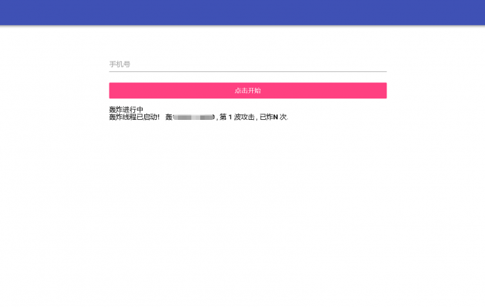短信测压源码+简单搭建教程-AI源码网