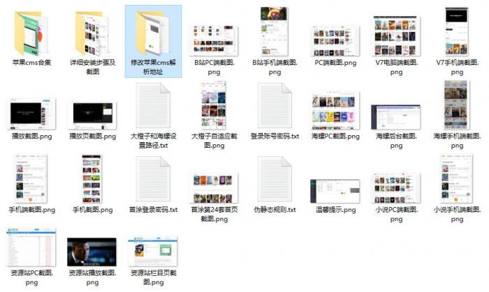 2021年1月最新苹果cms模板集合新增苹果cms首涂模板-AI源码网