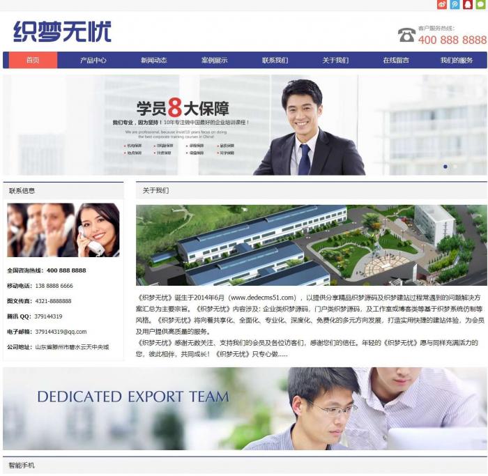 响应式电子科技产品公司网站织梦模板（自适应移动设备）-AI源码网