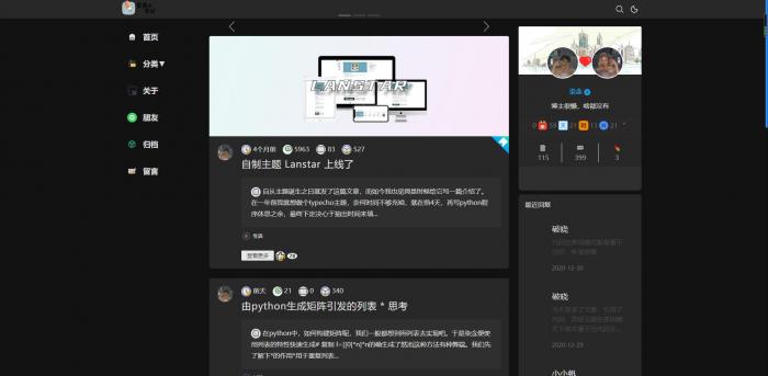 一款三栏简约typecho主题 Lanstar v2.2.0跨年版-AI源码网