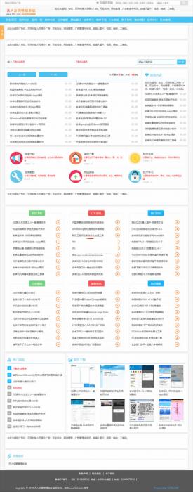 清爽娱乐网源码 v5.69-AI源码网