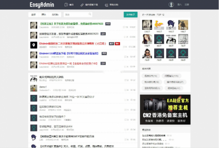EAdmin极简社区是基于LayUI模板制作的一套社区程序，后台支撑采用了ThinkPHP5框架。-AI源码网