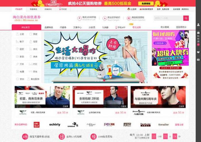 php淘宝客优惠券网站源码-AI源码网