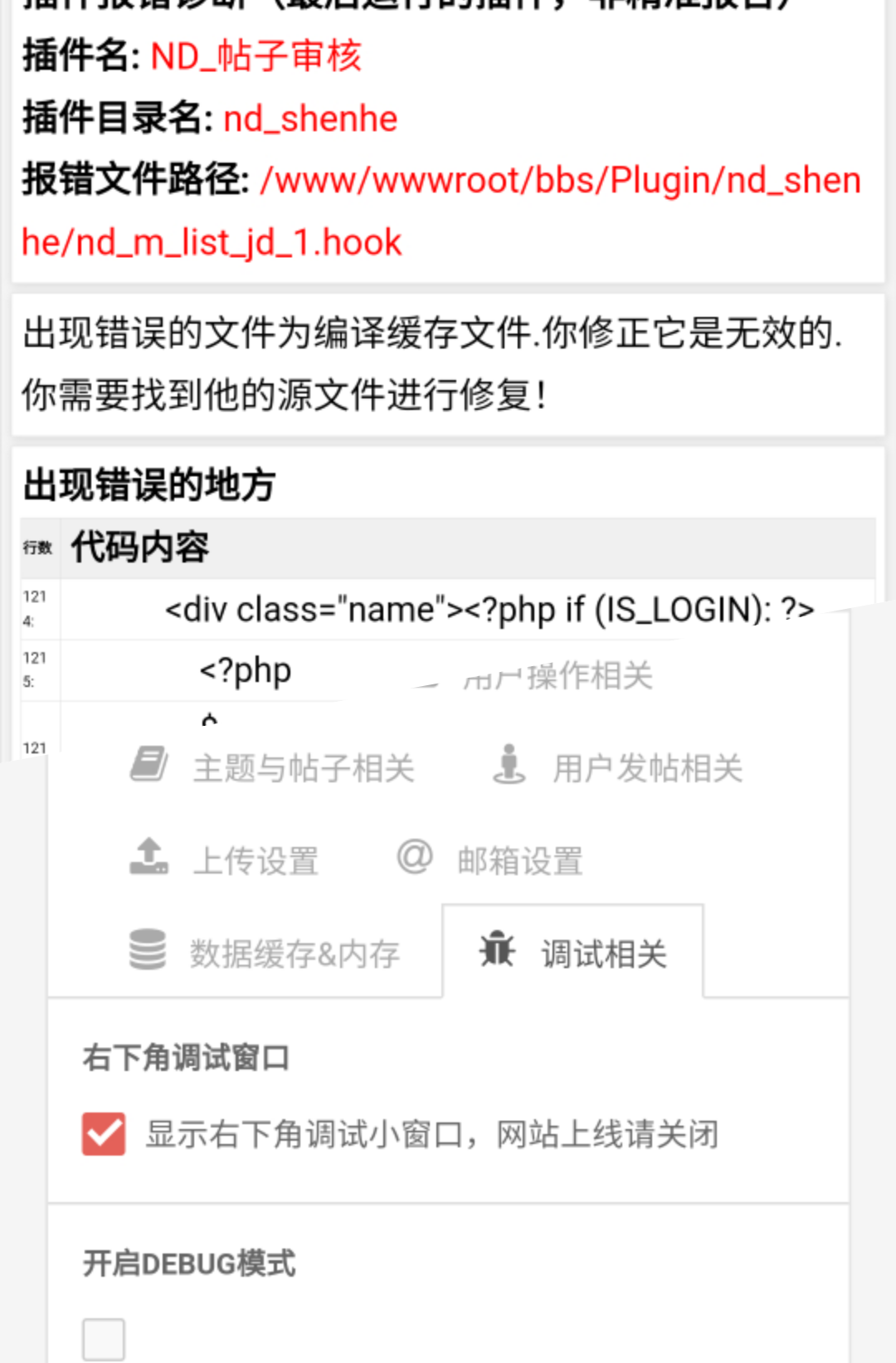 【大鹏首发】价值150元 HYBBS模板大牛窝社区ND_mobile手机模板v2.7.2 免授权-AI源码网