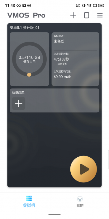 【分享】VmOs PRO 1.11.34?全网首发?玩机必备-AI源码网