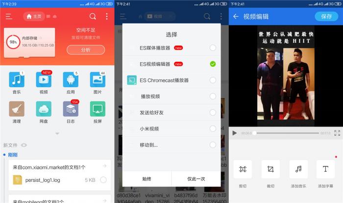 安卓ES文件浏览器v4.2.4.3-AI源码网