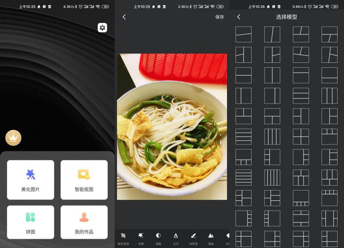 安卓PS修图软件v7.3绿化版-AI源码网