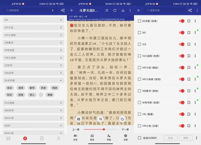 安卓阅读v3.21.022121绿化版-AI源码网