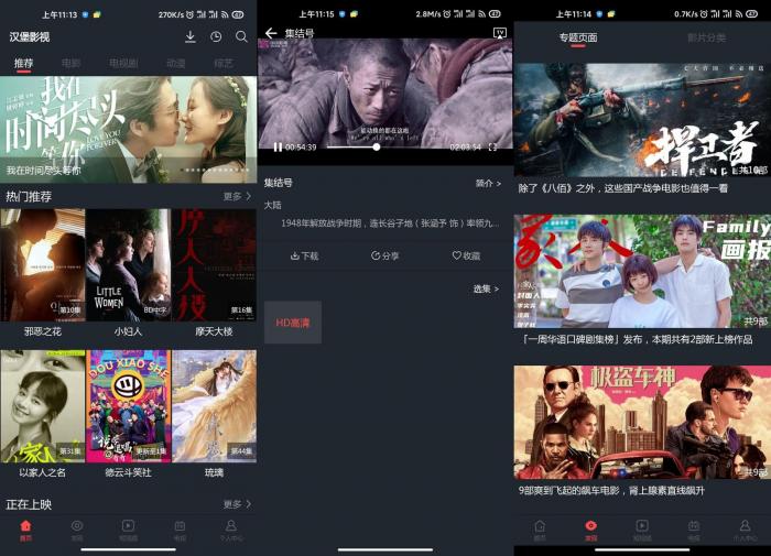 安卓汉堡影视v5.4绿化版-AI源码网