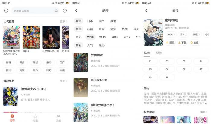 安卓奇奇动画v3.7绿化版-AI源码网