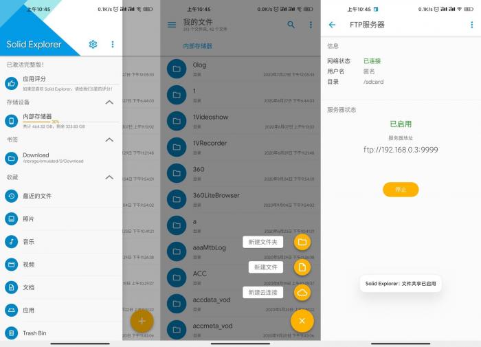 安卓Solid Explorer v2.8.9-AI源码网