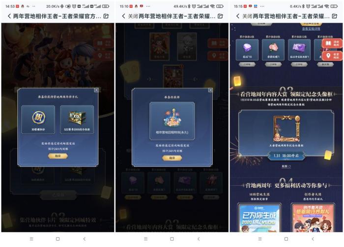 王者荣耀领30积分头像框等-AI源码网
