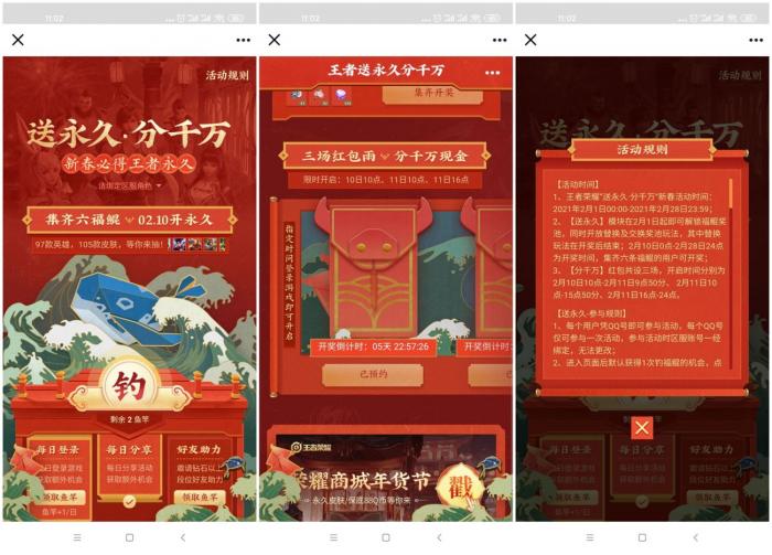 王者荣耀集六鲲抽永久皮肤-AI源码网
