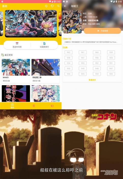 免费无广告追番 动漫社v1.0.4-AI源码网