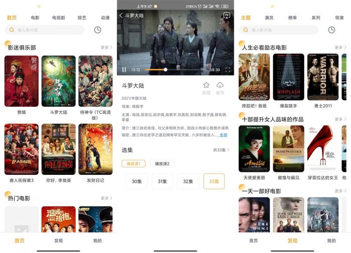 安卓人人播放器v1.3.5绿化版-AI源码网