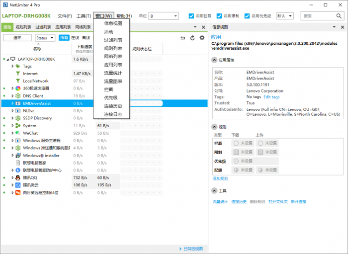 流量监测NetLimiter v4.1.6.0-AI源码网