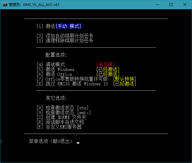 KMS_VL_ALL_AIO v41f CN 用于受支持的Windows、Office 产品激活-AI源码网