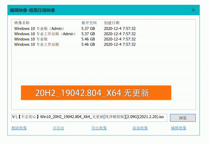 不忘初心Windows10精简版-AI源码网