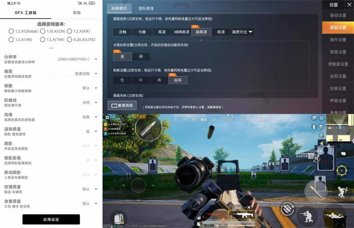 和平精英GFX工具箱v10.0.1-AI源码网