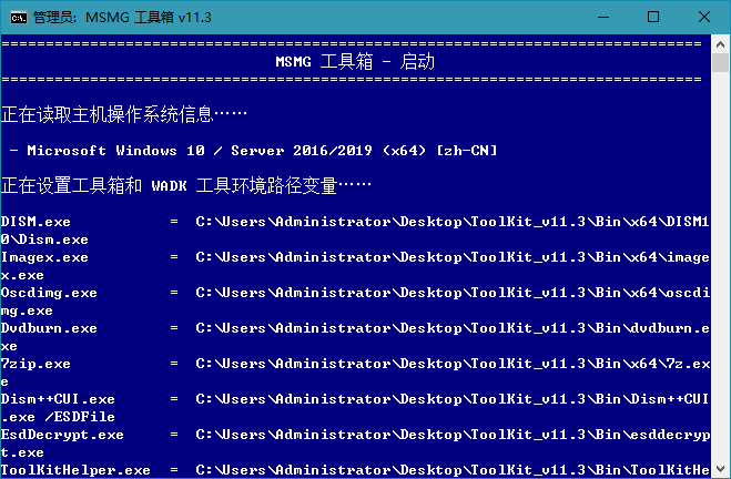 MSMG ToolKit v11.3中文版-AI源码网