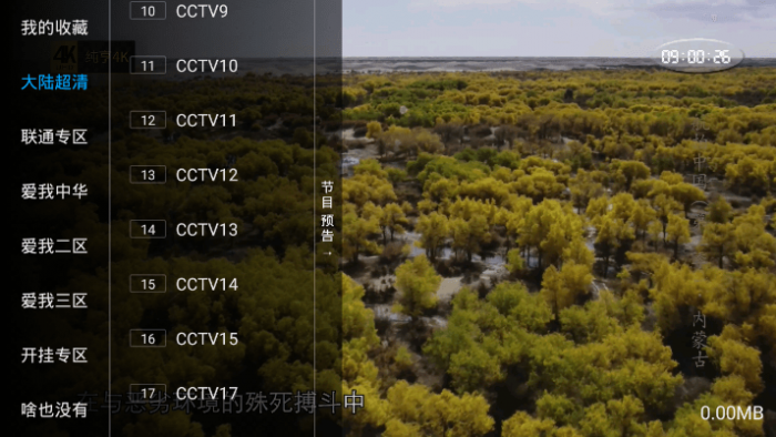 百川影音v1.1.9.7含直播源版-AI源码网