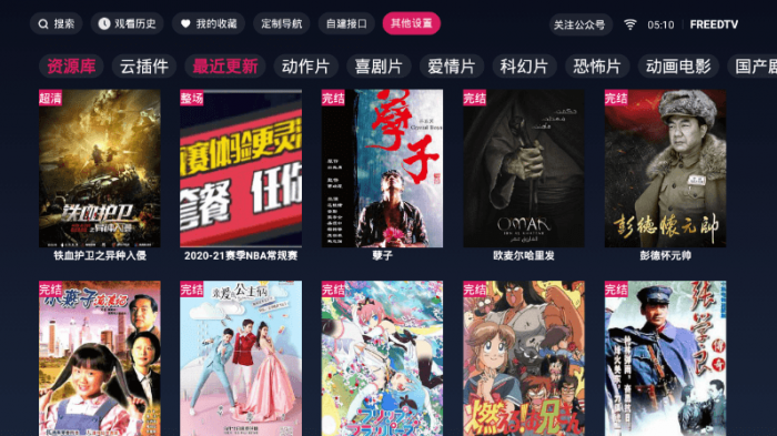 FreeDTV 1.0.8 免费无广告-AI源码网