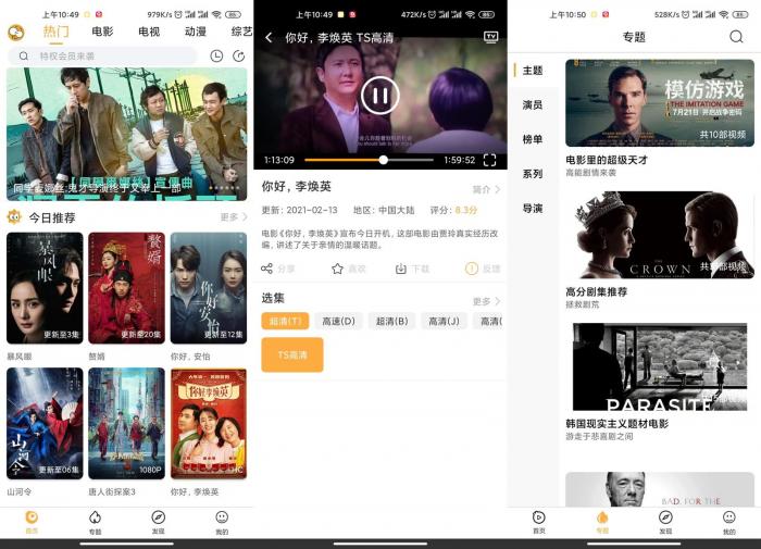 安卓看吧影视v3.0.5绿化版-AI源码网