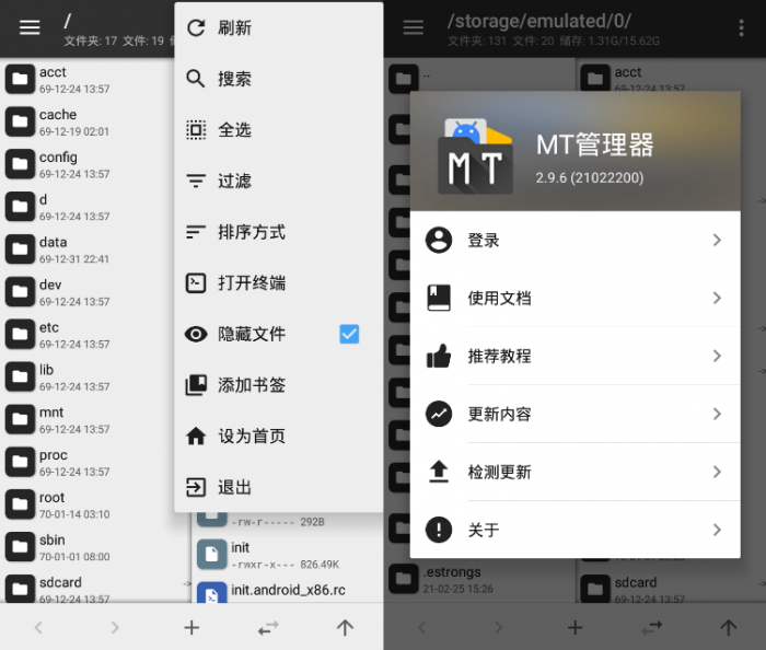 安卓MT管理器v2.9.6/v2.5.0-AI源码网