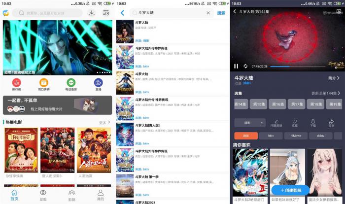 安卓海豚影视v4.4.2绿化版-AI源码网