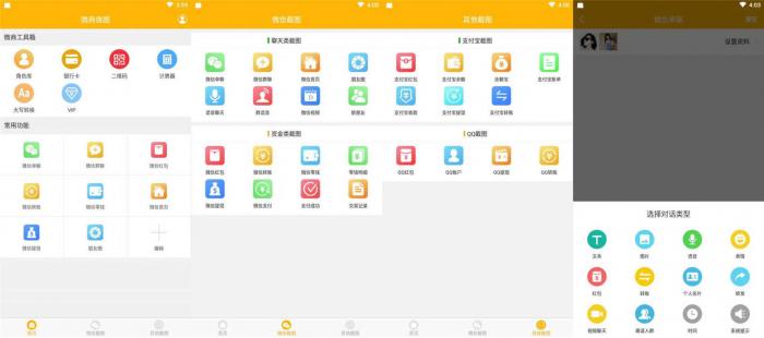 安卓微商做图v1.7.2 微商必备的神器-AI源码网