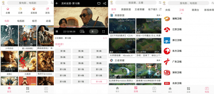 安卓free影视v2.3.0 视频聚合播放软件-AI源码网