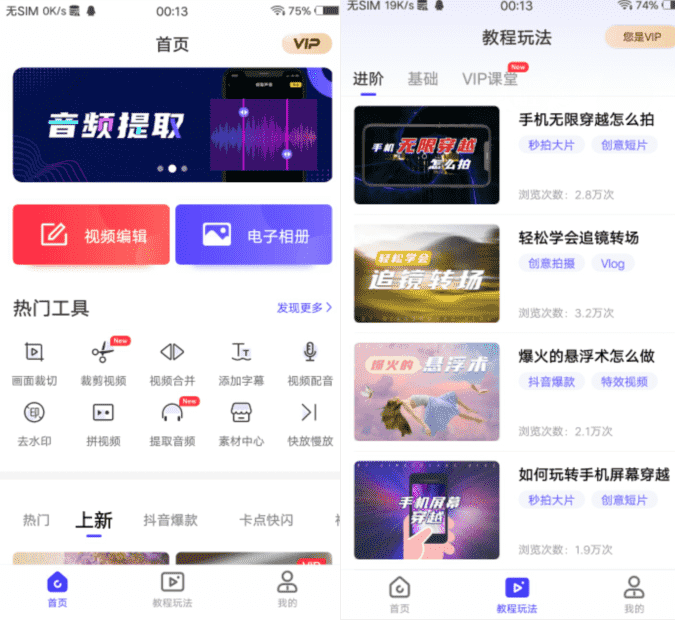 安卓清爽视频编辑v4.6.0绿化版-AI源码网