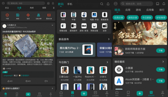 安卓酷安v11.0.2纯净版-AI源码网