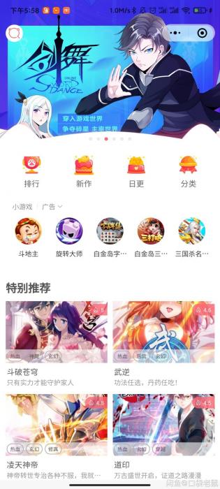 微信漫画小程序开源-AI源码网