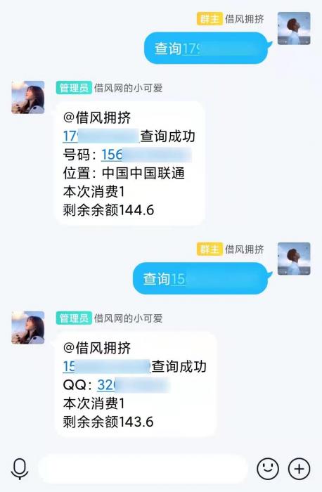 小栗子机器人QQ查绑轰炸插件-AI源码网