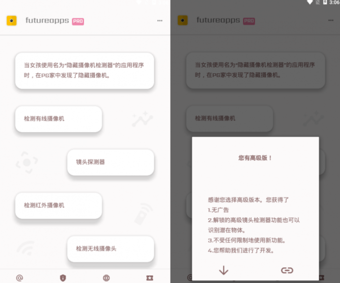 酒店摄像头检测软件JP版-AI源码网