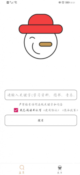 比特冬Pro v1.0.4 BT种子磁力搜索【清爽版】-AI源码网