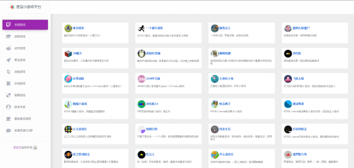 超强在线小游戏引流网站源码-AI源码网