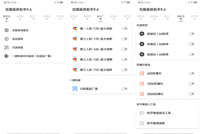 画质助手9.6—最新适配新版本，让渣机也能纵享丝滑-AI源码网