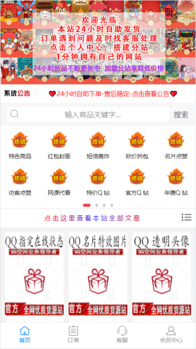 store模板/彩虹代刷商城模板/1.13版本-AI源码网