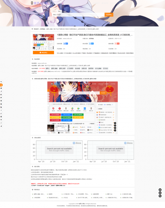 站长导航系统源码 二开优化 美观自动审核 自动获取网站信息-AI源码网