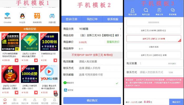 【开源】发卡程序/会员/分站/三级分销/对接易/码/免签支付/完美运营-AI源码网