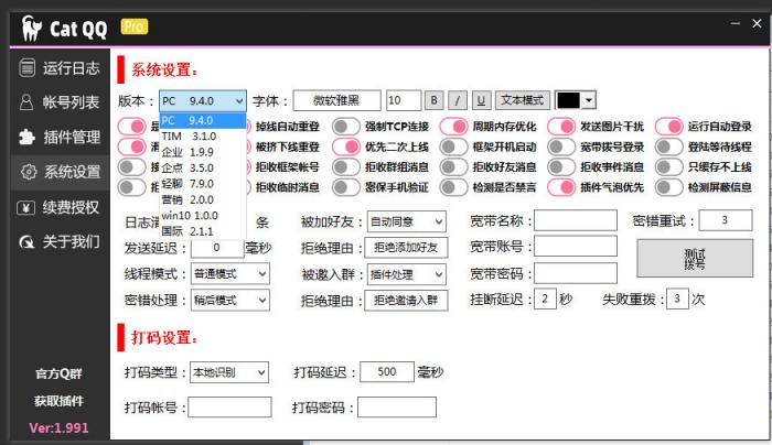 catQQ机器人 免费PC-TIM等各种协议-AI源码网