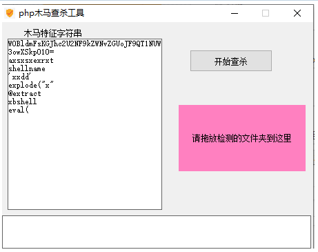php网站源码木马查杀检测工具-AI源码网