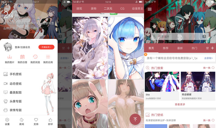 搜图神器V4.4.1直装 VIP版-AI源码网