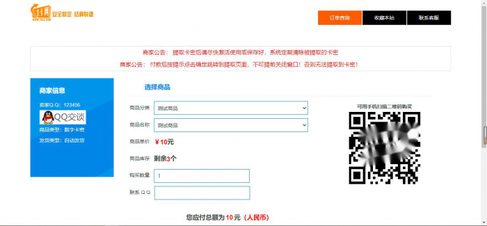最新个人自动发卡系统7.0网站源码开源-AI源码网