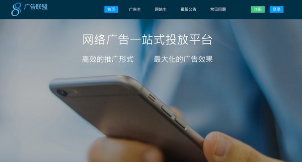 乘风广告联盟系统v6.6 官方版源码下载-AI源码网